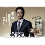 ジョージアに「シャキーン！」、ブドウ糖配合の朝向け缶コーヒー。
