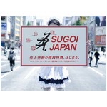 読売がマンガやアニメ国民投票、140周年記念事業「SUGOI JAPAN」開始。