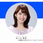 ドラマで玉森裕太演じる役に&ldquo;沼る&rdquo;佐々木舞音アナ、同僚アナから心配される