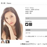 菜々緒、スタイルを保つために&ldquo;役に立つ食べ物&rdquo;明かす