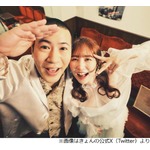 コットン・きょんがタレントと結婚、「秋頃にパパになります！！」と報告