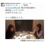 NMBみるきー焼き肉部に大物メジャーリーガー入部希望、まずは研究生から。