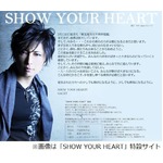 GACKTが基金への疑問に回答、NHN Japanの口座になった経緯など説明。