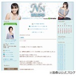 長澤奈央が鹿島の中田浩二選手と結婚「妻として支えていきたい」。