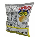 ローソン&times;湖池屋「平成最後のポテトチップス」発売