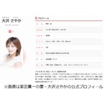 栗田貫一が妻に「死んでくれ」、怒鳴り散らすシーンなど放送され物議。