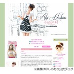 &ldquo;嘘ブログ&rdquo;芸能人の責任は？ ペニオク詐欺宣伝に弁護士が見解。