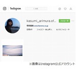 有村架純が公式インスタ開設、フォロワー180万人以上の偽物は謝罪。