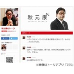 秋元康氏が複数のAKB卒業示唆、「みんな、大丈夫かなあ」と発言。