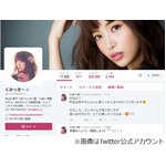 くみっきーがティッシュ食べる、貧乏時代の&ldquo;食べ方&rdquo;を明かす。