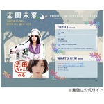 志田未来が恋愛事情を明かす、&ldquo;夜の営み&rdquo;に対する自身の見解も披露。