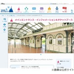 東京ディズニーランドの入園口をリニューアルへ