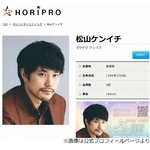 「虎に翼」松山ケンイチ、&ldquo;小さな演技&rdquo;気付いたファンに「流石です」