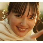 「チ、チ、チィ〜！」多部未華子、マクドナルド新CMで&ldquo;いたずらっぽい表情&rdquo;