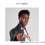 &ldquo;おはガール&rdquo;自宅連れ込み報道のアイクぬわら「私は誓って指一本触れておりません」