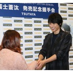 福士蒼汰「今までにない表情が撮れた」