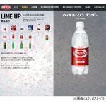 ウィルキンソンの勢い続く、&ldquo;強炭酸&rdquo;に支持