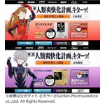 「キターッ！」ヱヴァ目薬新CM、アスカ＆カヲルモデルも順次出荷中。