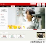 松坂桃李が興奮する女性芸能人、&ldquo;年上の女性でかわいい&rdquo;あの女優。