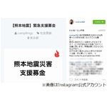 梨花が母の故郷・熊本に想い「私も小さな時育った街&hellip;なんでこんな事に」。