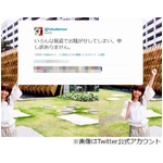 福田萌が熱愛報道にコメント「お騒がせしてしまい申し訳ありません」。