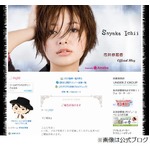 元モー娘。市井が再婚を報告、「新しい命も授かりました」と妊娠も。