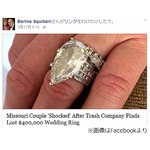 捨てた指輪どこへ&hellip;ゴミ8t捜索、収集業者の&ldquo;プロの仕事&rdquo;に称賛。