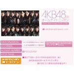 AKBゴシップ記事笑うメンバー、何か載っていれば「見る見る見る」。