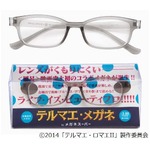 お風呂用の「テルマエ」メガネ、全国の温泉施設や銭湯でも販売へ。