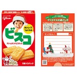 ビスコ初&ldquo;坊や&rdquo;がサンタ帽、日本初のサンタクロース公認お菓子に。