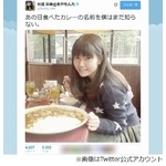 巨大カレーの前で微笑む&ldquo;天使&rdquo;竹達彩奈、「取り分けた」にツッコミ。