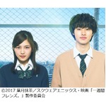 「一週間フレンズ。」が実写化、川口春奈と山崎賢人のダブル主演で。