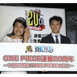 「少年ジャンプ」編集長に横澤夏子タジタジ