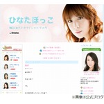 雛形あきこ「衝撃」の理由で激痛＆顔腫れる