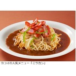 「あんスパ」ヨコイが東京進出、名古屋の人気「ミラカン」も味わえる。