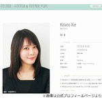 北乃きい、16歳で&ldquo;ルイ・ヴィトンのカバン&rdquo;もらいビックリ