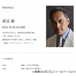 &ldquo;大の阪神ファン&rdquo;渡辺謙がおは朝生出演「大阪来たら、出なしゃーないやろ」