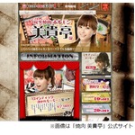 ミキティの焼肉店「焼肉 美貴亭」、自身の誕生日の2月26日にオープン。