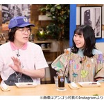 にゃんこスター・スーパー3助の家賃は「6万円」、アンゴラ村長の家賃は？