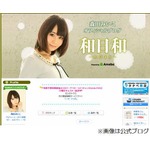 山本五十六がタイプのグラドル「いそさんはすごい優しくて頼りがい」。