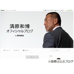 清原和博容疑者が覚醒剤で逮捕、2014年には「文春」が薬物疑惑報道も。