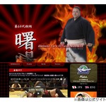 曙、泣いていた&ldquo;ある野球選手&rdquo;との秘話