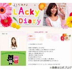 TBS吉田明世アナ、5歳上の一般男性と結婚