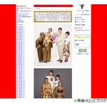 古坂大魔王、15歳下のタレントと結婚