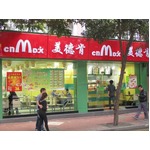 中国に&ldquo;第2のマクタッキー&rdquo;、数店舗展開するチェーンに行ってみた。