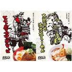 ココイチ発の&ldquo;信長中華そば&rdquo;、「尾張中華そば」で全国展開目指す。