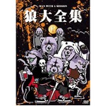 &ldquo;狼バンド&rdquo;DVD音楽部門初1位、自身初の映像作品が好スタート飾る。