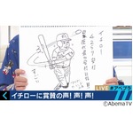 蛭子能収の野球漫画がヤバイ「野球のこと知らない」「オコエがゴール」。