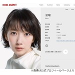 波瑠、市村紗弥香に&ldquo;オススメのレタスの食べ方&rdquo;を猛プッシュ