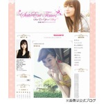 サトエリが胸強調の悩殺水着姿「今年流行りのラムちゃん柄だっちゃ」。